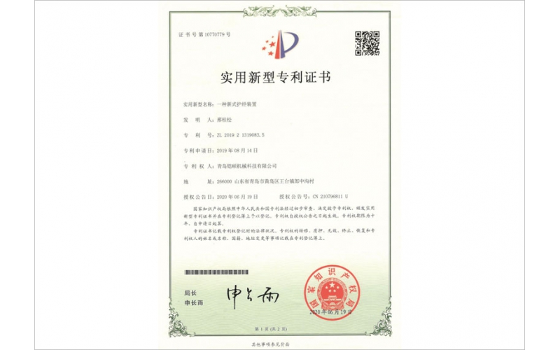 實用新型專利